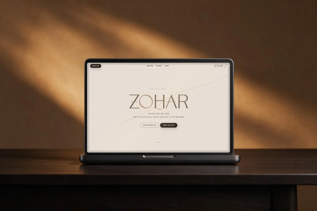 ZOHAR · לוגו, אריזות, פיד ודף נחיתה
