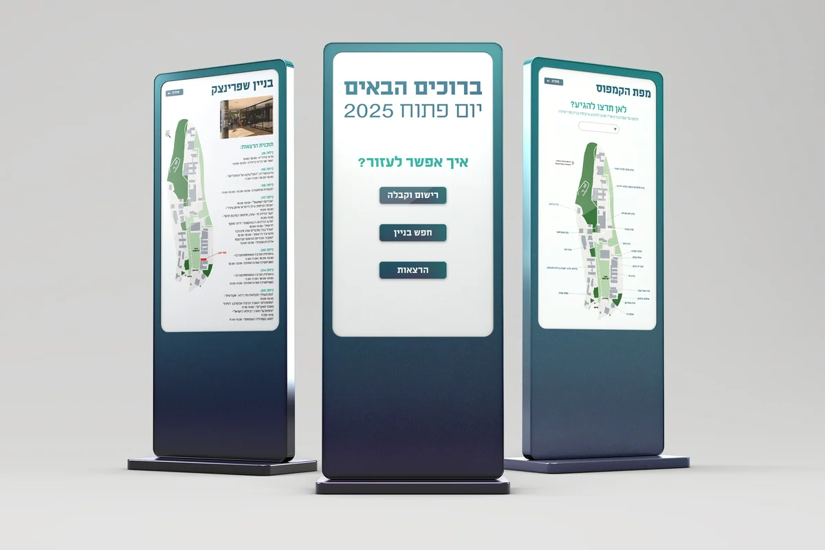 הדרך ליום הפתוח · הכוונה ומפת קמפוס