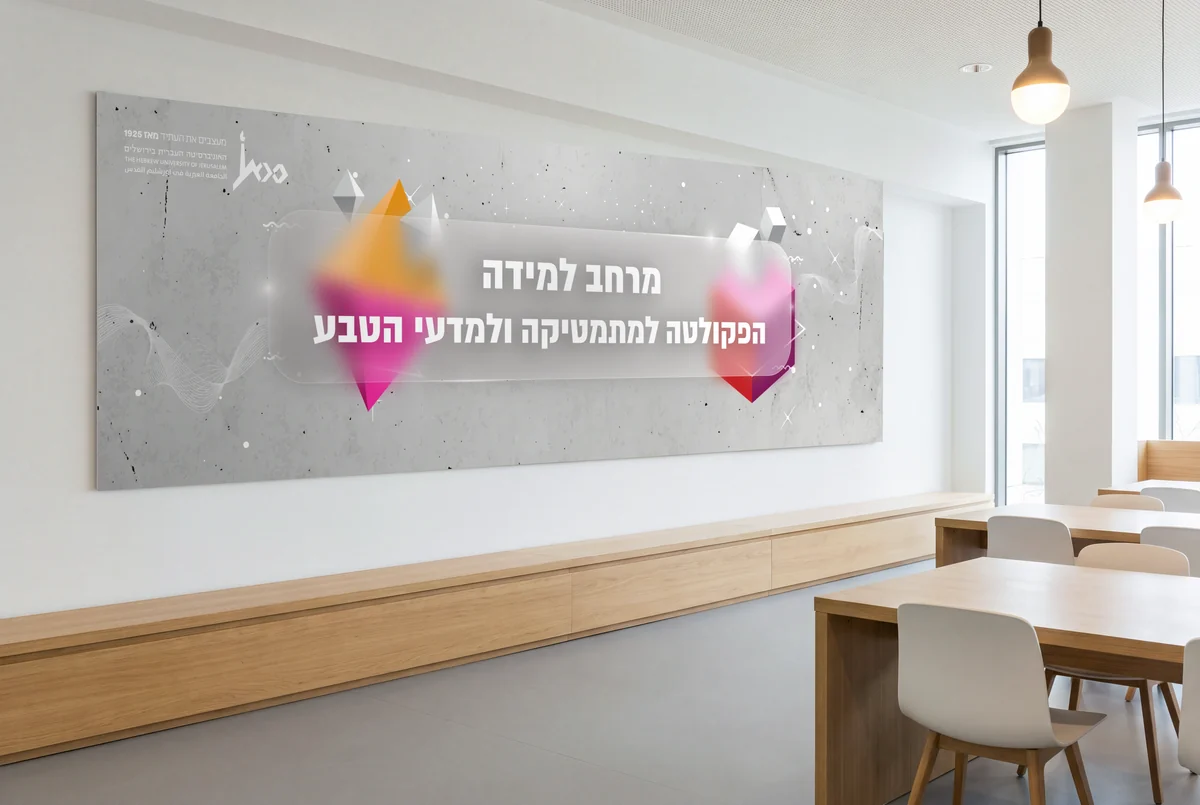 מרחב למידה · עיצוב קירות למרחב לימוד