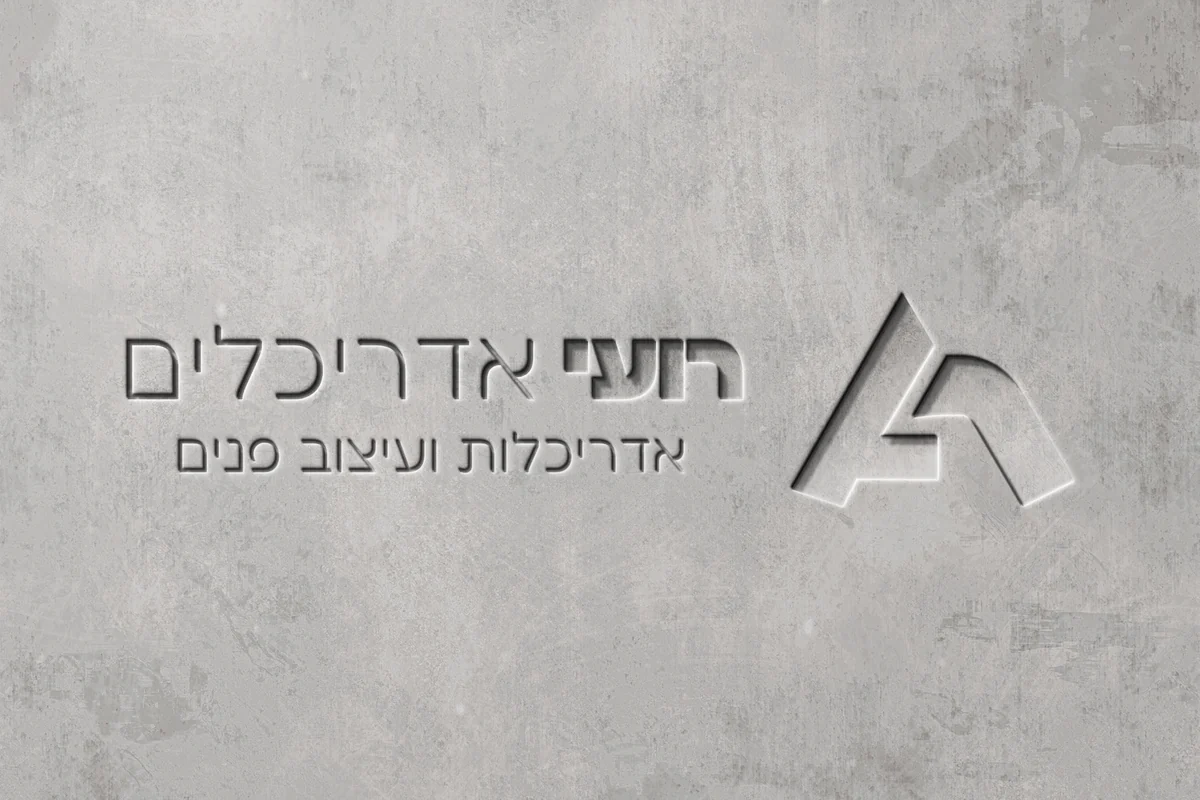 רועי אדריכלים · לוגו