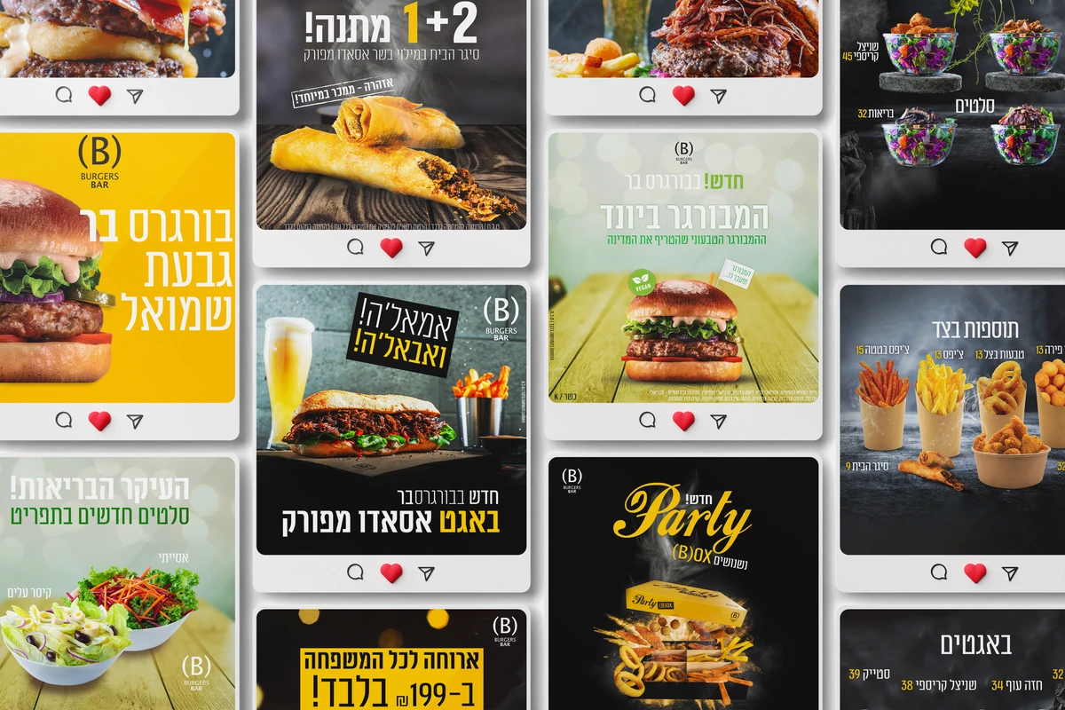Burgers Bar · עיצוב לדיגיטל ולדפוס